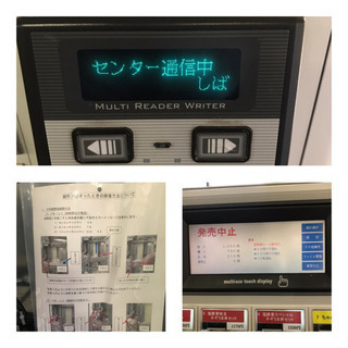 芝浦券売機 芝浦自動券売機