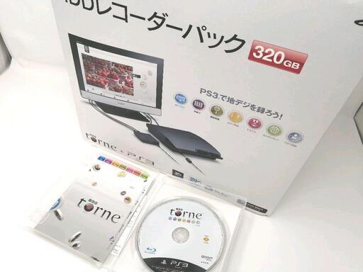 PS3本体（320GB）Torneトルネ地デジレコーダーパック　BDリモコン付き