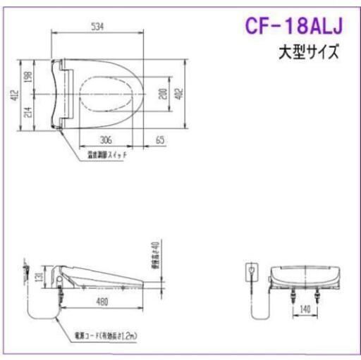 お値下げしました!!新品★未開封★暖房便座