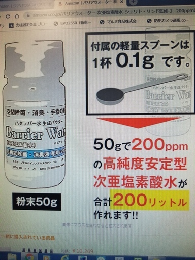 小型加湿器3点セット値下げしました。【バリアウオーターパウダー 