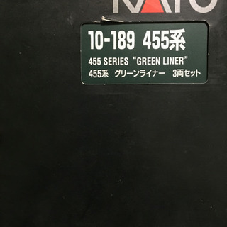 KATO 455系 グリーンライナー 3両セット