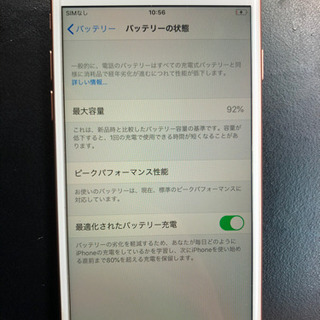SIMロック解除済】iPhone8/64 箱イヤホン有