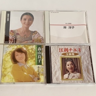 昭和歌謡曲懐メロ CD4枚 江利チエミ/森山良子/賠償千恵子/岸洋子
