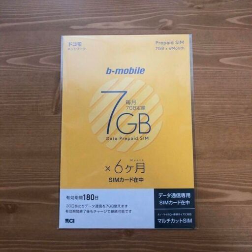 b-mobile 7GB×6ヵ月　ドコモorソフトバンク b-mobile 7GB×6ヵ月 ドコモorソフトバンク