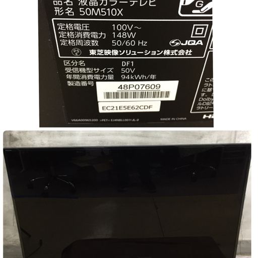【最大90日補償】TOSHIBA 50型4Kテレビ 50M510X 2018年製