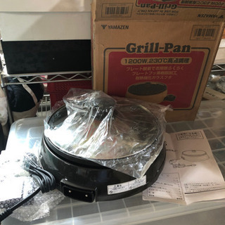 新品　YAMAZEN グリル鍋　GN-1200