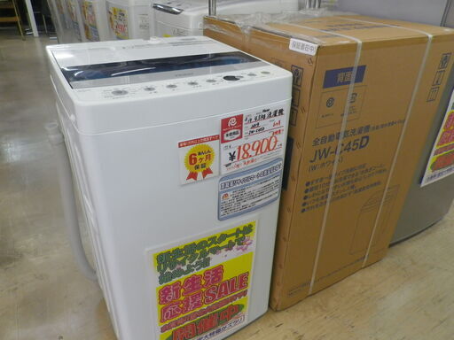 福岡市　早良区　新品　Haier　洗濯機　4.5kg　2019年製　JW-C45D　未使用品