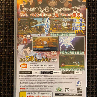 Naruto ナルト 疾風伝 ナルティメットアクセル3 はー セール中 千葉のポータブルゲーム Psp Ps Vita の中古あげます 譲ります ジモティーで不用品の処分