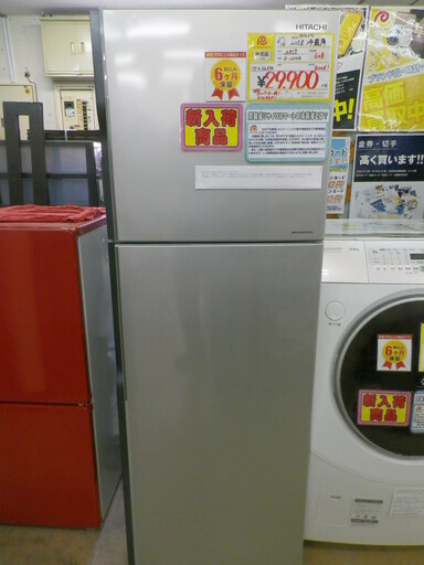 福岡 福岡市 HITACHI　225L 冷蔵庫　R-23HA　2016年製　インバーター搭載 　6ヶ月保証