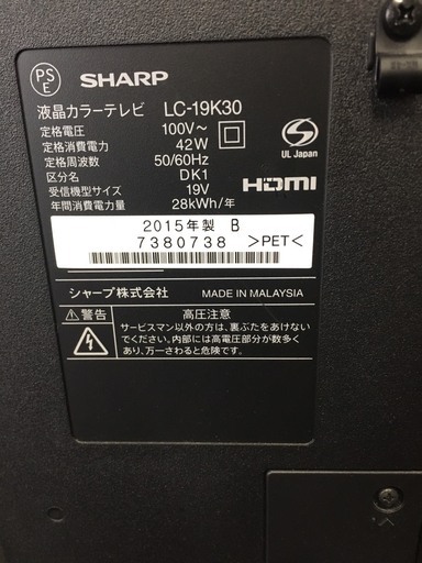 ☆中古 激安！！ SHARP 液晶カラーテレビ　19V型　LC-19K30　2015　￥8,000！！