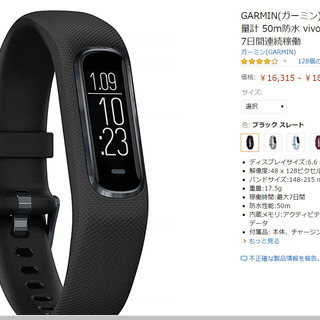 GARMIN Vivosmart 4 スマートウォッチ garmin vivosmart 4 ガーミンスマートウォッチおすすめは？ GARMIN