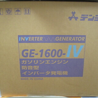 デンヨー　インバーター発電機　GE-1600SS-IV　未使用