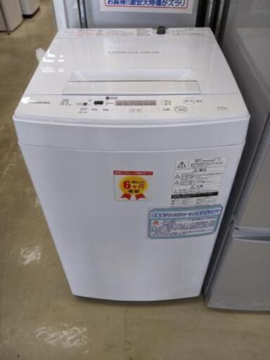 東芝　TOSHIBA　4.5ｋｇ洗濯機　2019年式　AW-45M7　糸島福岡唐津　0415-02