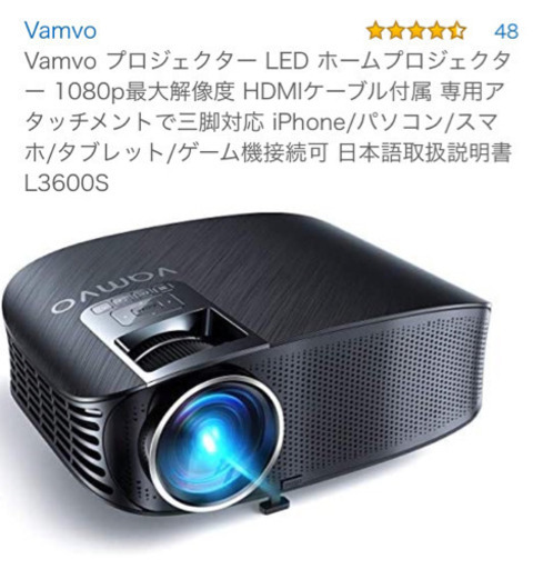 LEDプロジェクター＜Vamvo L3600＞