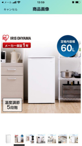 アイリスオーヤマ　冷凍庫60L 新品 (販売済み4/17/20)