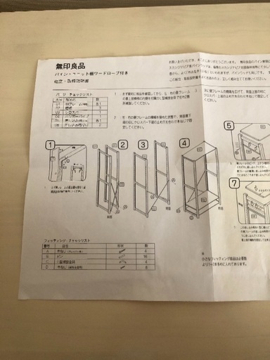 無印良品 ワードローブ カバー付 ハンガーラック のの 武庫之荘の収納家具 タンス 衣類収納 の中古あげます 譲ります ジモティーで不用品の処分