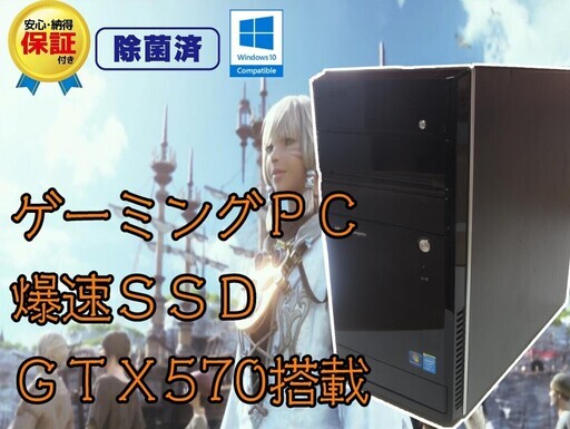 GW問い合わせでおまけ☆動作確認動画あり【激安ゲーミングＰＣ】