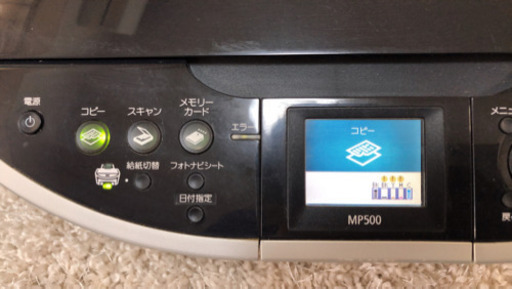 決まりました m(__)m キヤノン CANON A4複合機 PIXUS MP500 予備インク