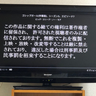 【AQUOS】32型液晶TV LC-32E9【SHARP】