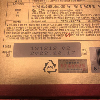 新品 6年根高麗紅蔘精ROYALGOLD250g×4本 高麗人参 正官庄 免疫