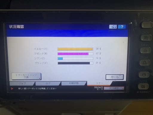 緊急値下げ！☆5月5日まで☆定価130万円 デジタル複合機 e-STUDIO 