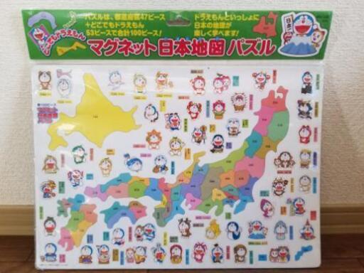 ドラえもん マグネット日本地図パズル ましゅ 豊中の本 Cd Dvdの中古あげます 譲ります ジモティーで不用品の処分