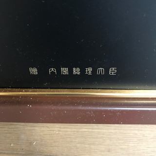 非売品　超希少