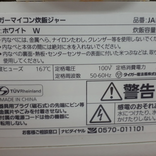 Id G919061炊飯器３合炊き ２０１７年タイガー製 生活館那覇店 豊見城のキッチン 家電 炊飯器 の中古あげます 譲ります ジモティーで不用品の処分