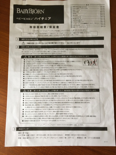 取引中 値下げご相談のります ベビービョルン ハイチェア ハーネスなし