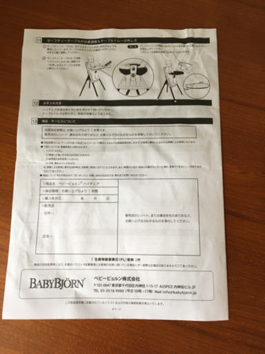 取引中 値下げご相談のります ベビービョルン ハイチェア ハーネスなし