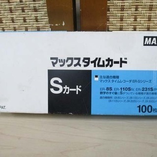 南12条店 MAX/マックス ELECTRONIC TIMERECORDER タイムレコーダー ER