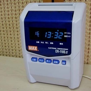 MAXタイムレコーダ ER-110S IV ホワイト 南12条店 MAX/マックス ELECTRONIC TIMERECORDER タイム