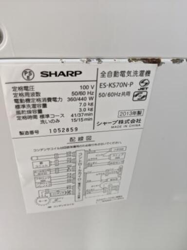 洗濯機 シャープ 7kg 2013年製【安心の3ヶ月保証★送料に設置込】(自社配送時☆代引き可※現金、クレジット、スマホ決済対応※）