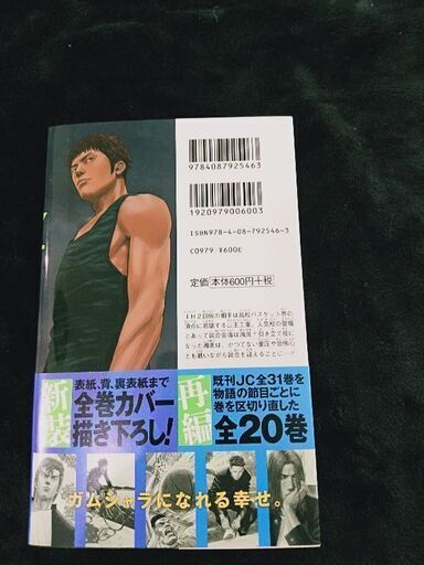 スラムダンク新装再編成版16巻 A 中村区役所のマンガ コミック アニメの中古あげます 譲ります ジモティーで不用品の処分 スラムダンク新装再編成版16巻 A 中村区役所のマンガ コミック アニメの中古あげます 譲ります ジモティーで不用品の処分