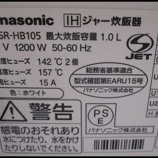 新生活！10780円 パナソニック IH炊飯器 5合炊き ダイヤモンド銅釜