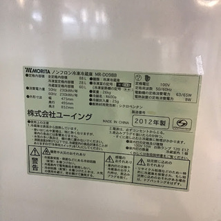 【送料無料・設置無料サービス有り】冷蔵庫 MORITA MR-D09BB 中古