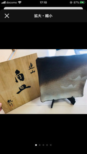 萬古焼き　連山　角皿　勲作