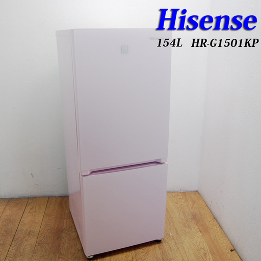 配達設置無料！ 美品 超おしゃれ かわいい冷蔵庫 ピンクカラー 154L CL29