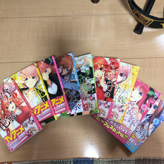 五等分の花嫁 1-9巻