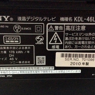 RKG】特価！SONY/Y/3D BRAVIA/KDL-46LX900/中古品/2010年製/リモコン無し