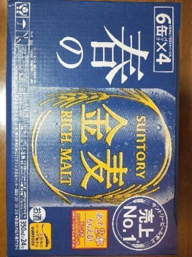 金麦 350ml 4ケースまとめて