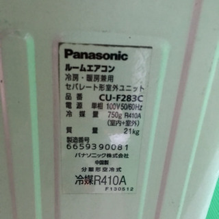 36) 応援キャンペーン！標準取付・分解洗浄、各《1万円》続行 