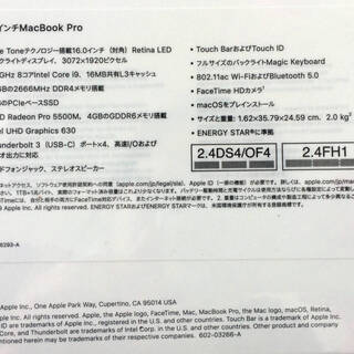 郵送発送応相談】新品未開封 MacBookPro 16-inch Space gray 2.3GHz 8C 