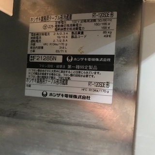 その他 ホシザキ コールドテーブル 台下冷蔵庫 テーブル形冷蔵庫 RT 
