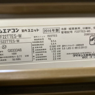 エアコンと冷蔵庫