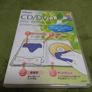 CD DVD ディスク修復キット