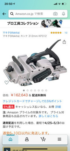 マキタ 電動工具 一尺カンナ | noonanwaste.com