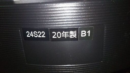 値下げしました！【極美品】2020年製  東芝REGZA  24型  24S22