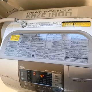 タイムセール】日立ドラム式洗濯乾燥機10kg