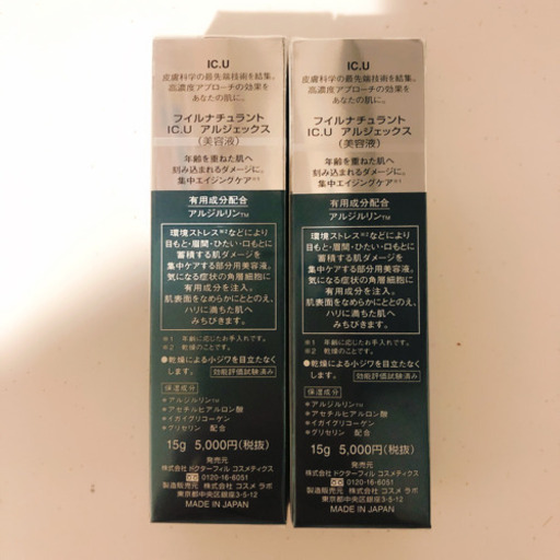 フィルナチュラント I.CU アルジェックス 美容液